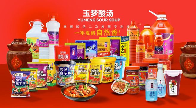 国酸汤第一品牌”和“全国销量第一”两项认证PG电子麻将胡了2模拟器玉梦酸汤荣获“中(图4)