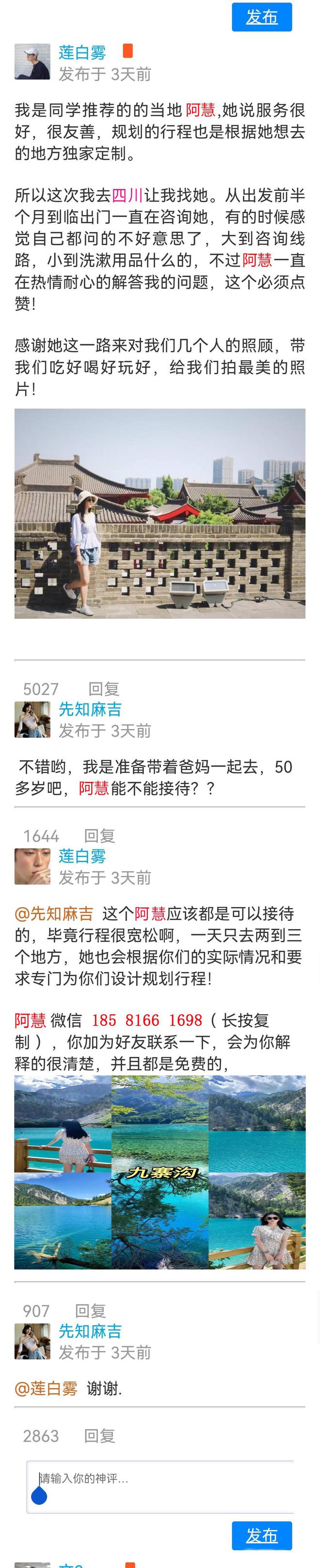 姆级攻略成都5日游跟团游多少钱纯玩团PG麻将胡了模拟器四川成都旅游五天保(图1)