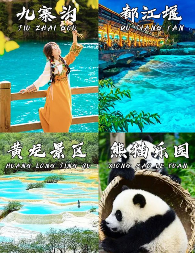 姆级攻略成都5日游跟团游多少钱纯玩团PG麻将胡了模拟器四川成都旅游五天保(图3)