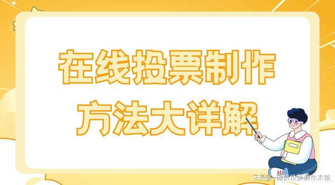 法大详解！赶紧收藏起来PG麻将胡了投票制作方(图7)