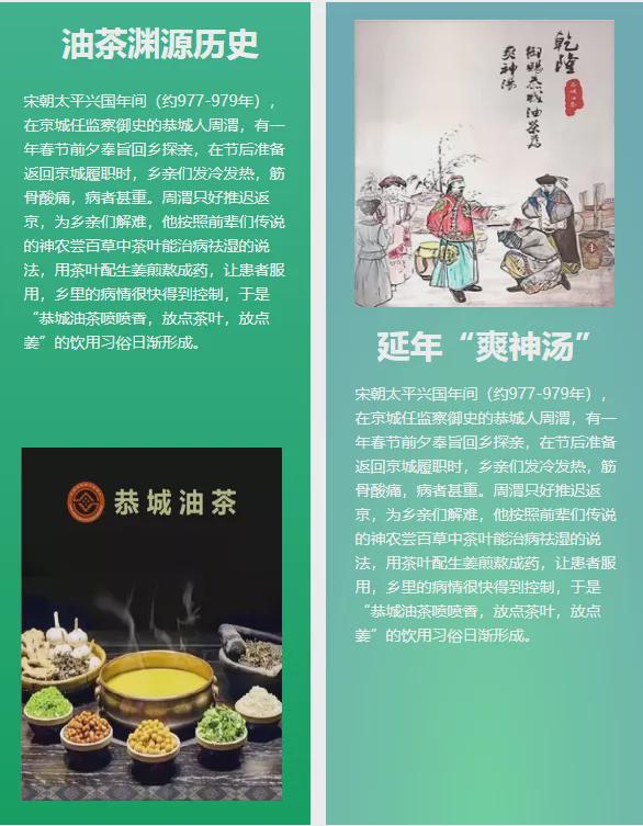 油茶开启美味新探索麻将胡了app恭瑶(图1)