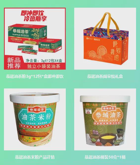 油茶开启美味新探索麻将胡了app恭瑶(图2)