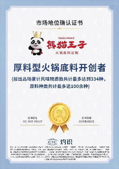 技术领先厚料型创新引领市场新潮流！麻将胡