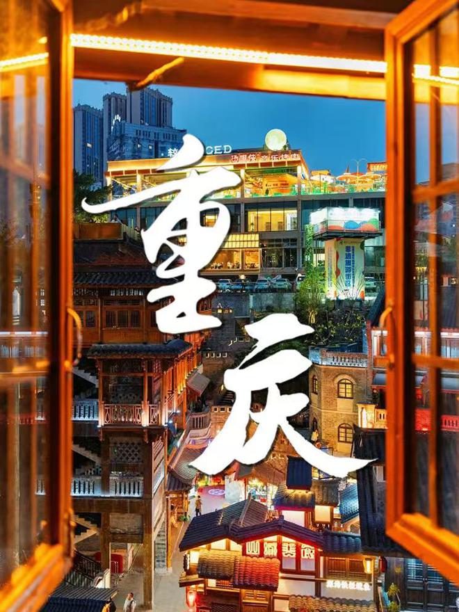 钱 重庆亲子游4日攻略及费用 跟团怎么玩麻将胡了模拟器试玩重庆4日游带孩子多少