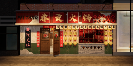 底料、食材新鲜、味道正宗的产品主义PG麻将胡了试玩平台非烫火锅：非遗(图3)