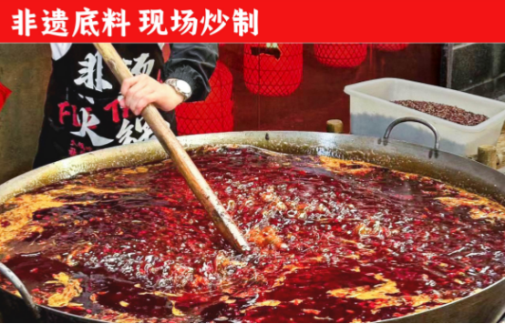 底料、食材新鲜、味道正宗的产品主义PG麻将胡了试玩平台非烫火锅：非遗(图4)
