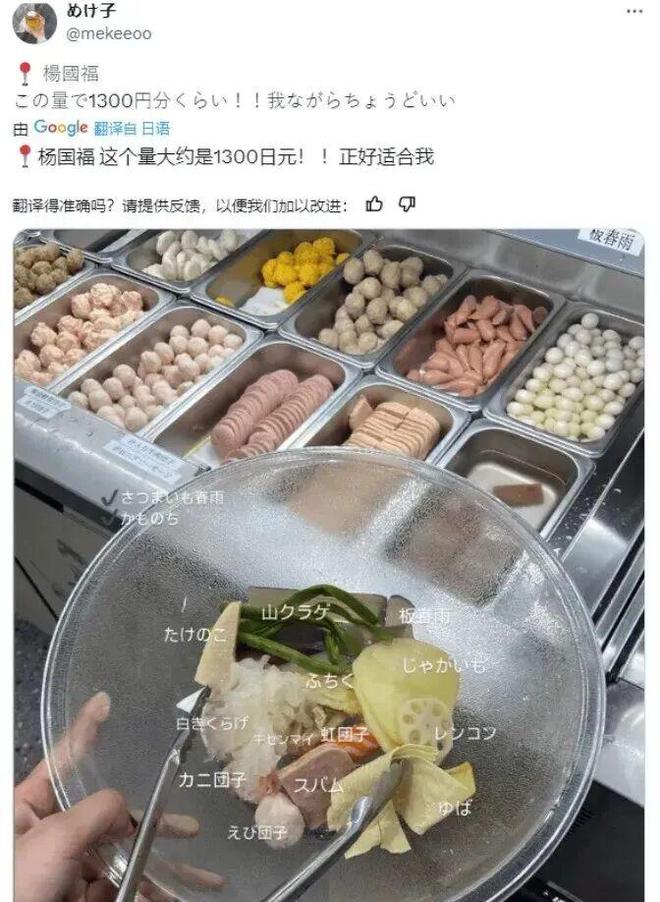 “垃圾食品”把日本人迷得神魂颠倒PG麻将胡了网站入口中国人嫌弃的(图8)