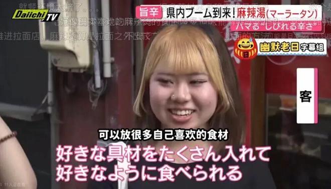 “垃圾食品”把日本人迷得神魂颠倒PG麻将胡了网站入口中国人嫌弃的(图5)