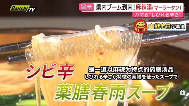 “垃圾食品”把日本人迷得神魂颠倒PG麻将胡了网站入口中国人嫌弃的(图22)