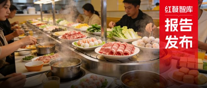 025》：小火锅告别野蛮生长转向品质化升级麻将胡了试玩网站免费《小火锅品类发展报告2(图14)