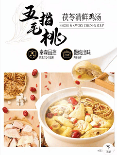 暖锅系列以融合创新引领行业革新麻将胡了试